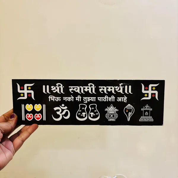 Artnest_Chitrangan_Wooden_Rangoli_Wall_Art_Swami_Samarth_Design_Hindu_Symbols_Black_Mdf_Board_11x3_Cm