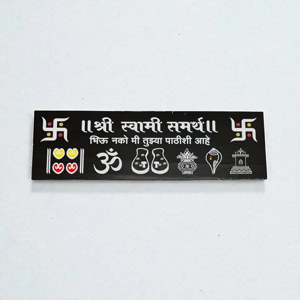 Artnest_Chitrangan_Wooden_Rangoli_Wall_Art_Swami_Samarth_Design_Hindu_Symbols_Black_Mdf_Board_11x3_Cm