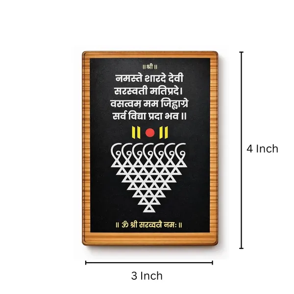 Saraswati_Mantra_Fridge_Magnet_Sanskrit_Prayer_Mdf_Material_Black_Background_Spiritual_Decor