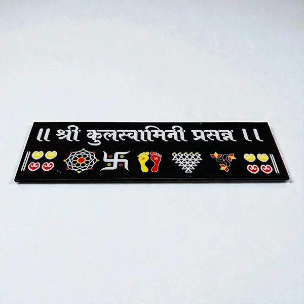 Kulswamini_Black_Chitrangan_Combo_Set_12x4_Inch_Wooden_Frame_With_Lakshmi_Charan_Saraswati_Yantra_Set_Of_4_Reusable_Ready_Rangoli_For_Pooja_Room_Mandir_Home_Entrance