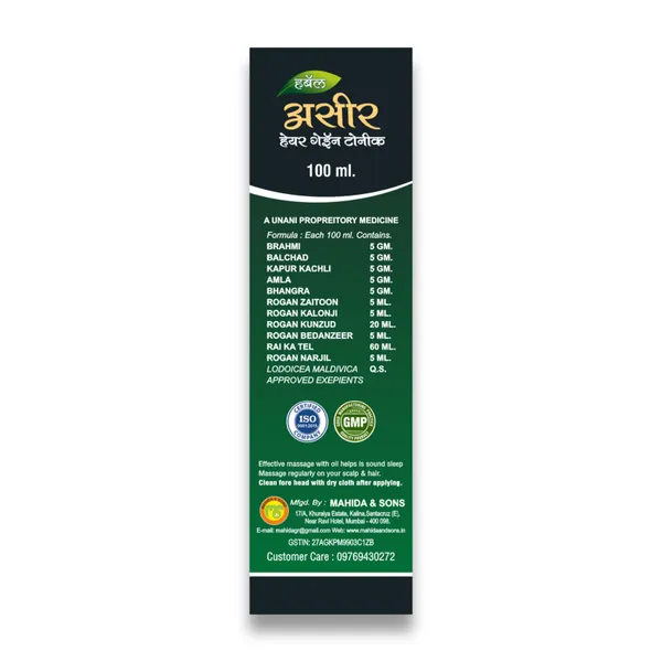 Aseer_Hair_Gain_Tonic_Oil
