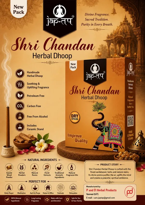 SHRI_CHANDAN-_HERBAL_DHOOP_JAP_TAB__PACK_OF_5_BOXES