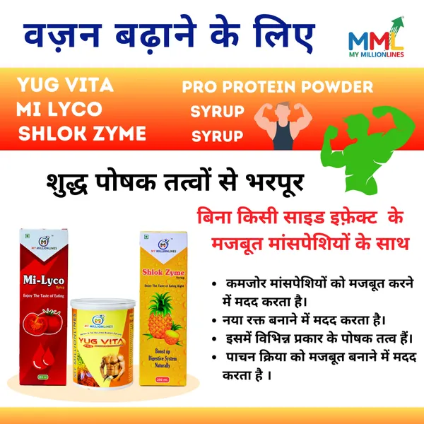 MyMillionLines_Herbs_Weight_Gain_Health_Syrup_Combo_Pack_Of_3