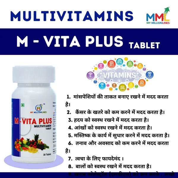 M-Vita_Plus_Vitamin_B6_B12_Zinc_Daily_Wellness_Tablets