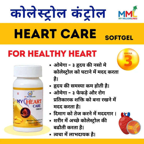 Ayurherb_My_Heart_Care_Omega_Softgel_Capsules_Cholesterol_Support