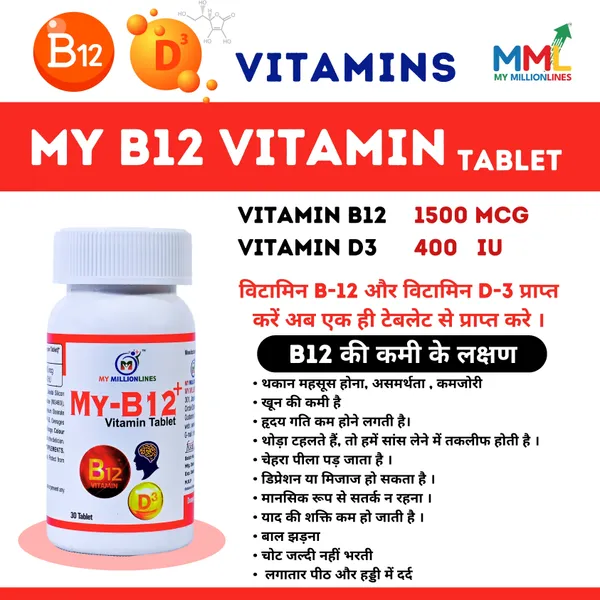 My-B12_Vitamin_B12_1500Mcg_D3_Supplement_Tablets_30_Count