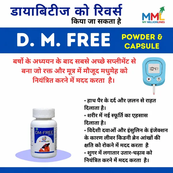 Dm-Free_Herbal_Blood_Sugar_Management_Capsules_60_Count