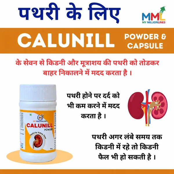 Calunil_Pashanbheda_Punarnava_Kidney_Stone_Support_Powder_150Gm