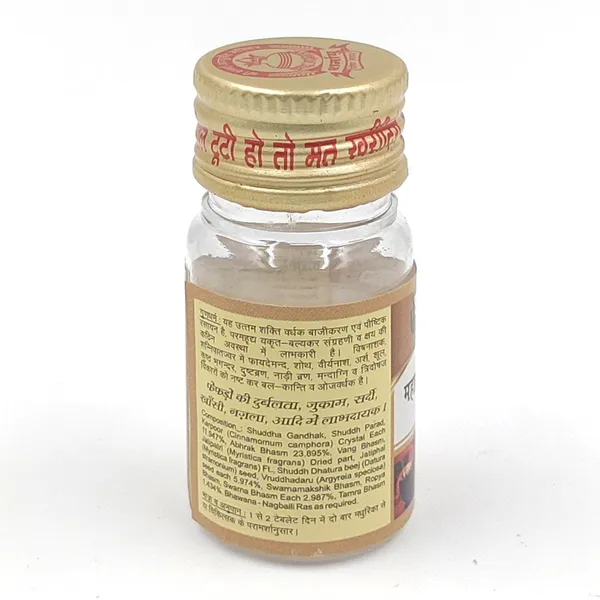 Mahalaxmi_Vilas_Ras_Swarna_Yukt_25_Tablets