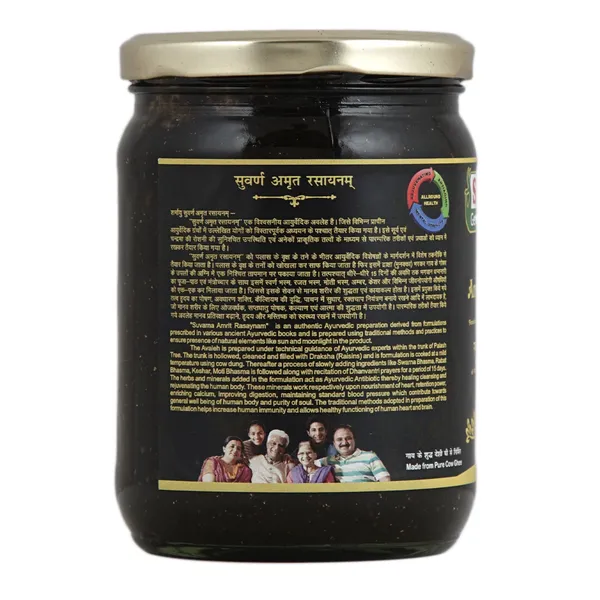 Suwarna_Amrit_Rasayanam_Supreme_Chyawanprash_600_Gm