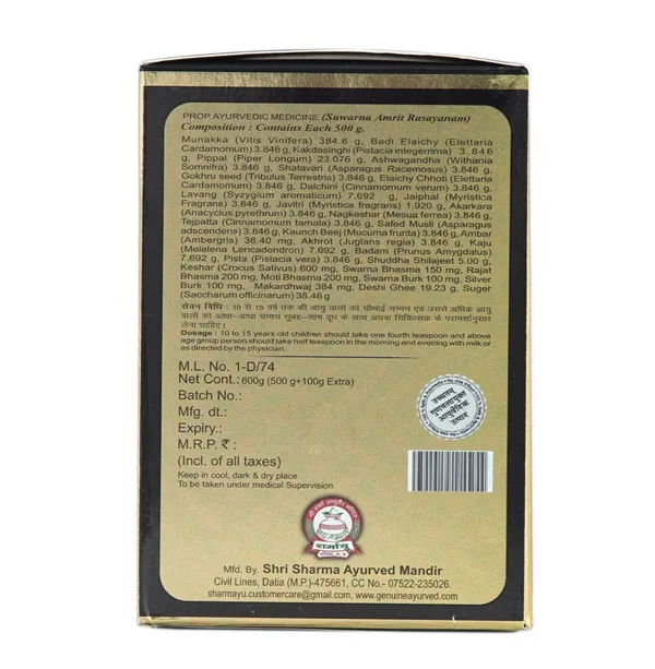 Suwarna_Amrit_Rasayanam_Supreme_Chyawanprash_600_Gm