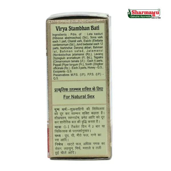 Sharmayu_Virya_Stambhan_Bati_25_Tablets