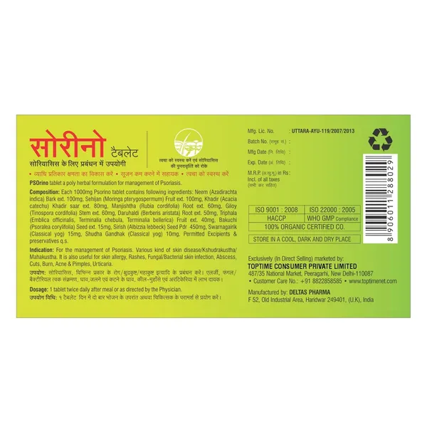 Psorino_Herbal_Supplement_Tablets