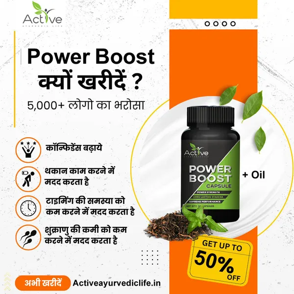 Power_Booster_Capsule_Ayurvedic_For_Men_Medicine_Stamina_Booster