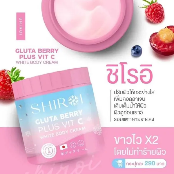 Shiroi_Gluta_Berry_Plus_Vit_C_White_Body_Cream_500_Ml