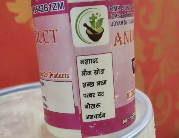 Kidney_Stone_Powder