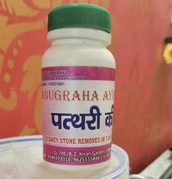 Kidney_Stone_Powder