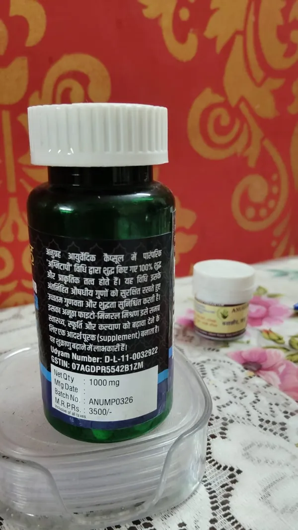 Anugraha_Ayurvedic_Man_Power_Capsules