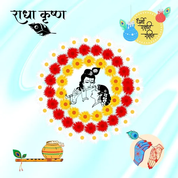 Krishna_Theme_Stickers