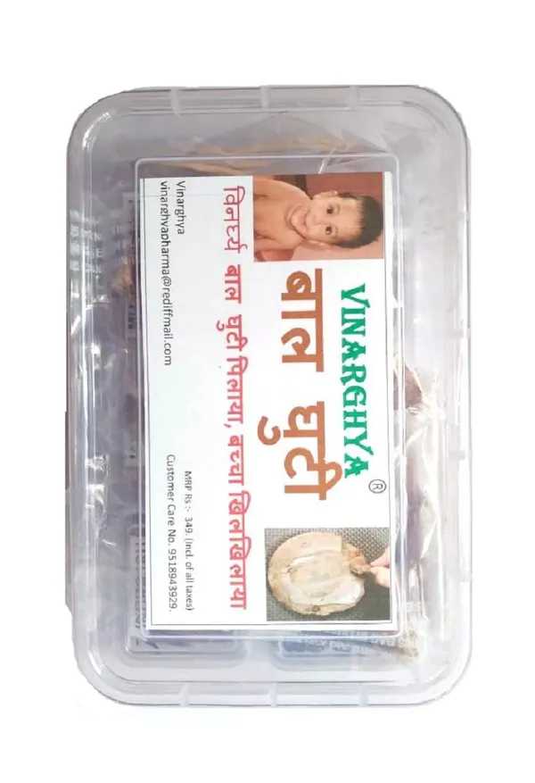 Vinarghya_–_Premium_Bal_Ghuti/_Ghuti_Ka_Saman/_Standard_Balghuti/_Balguti/_Bal_Sathi/_Jeevan_Ghuti/_Ayurvedic_Ghutti_-_1-2_Pcs_Each