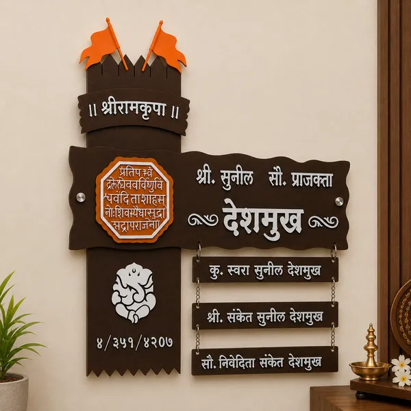 Brown_Acrylic_Marathi_Rajmudra_Ganesha_3D_Name_Plate