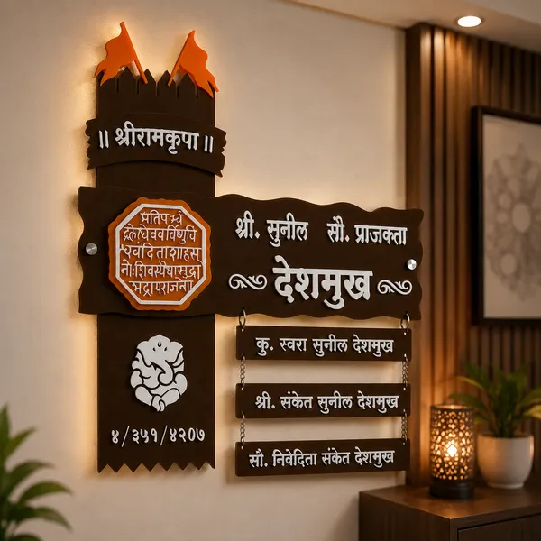 Brown_Acrylic_Marathi_Rajmudra_Ganesha_3D_Name_Plate