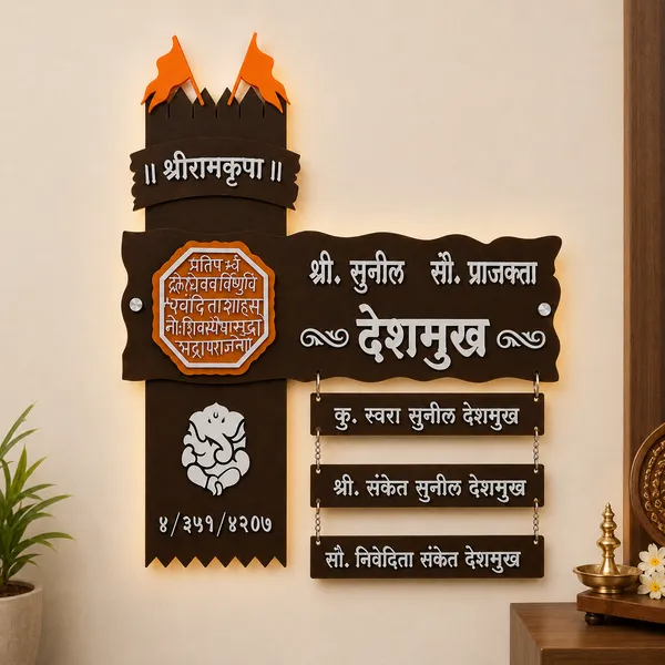 Brown_Acrylic_Marathi_Rajmudra_Ganesha_3D_Name_Plate