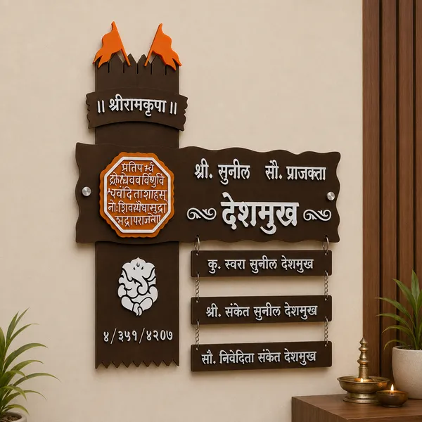 Brown_Acrylic_Marathi_Rajmudra_Ganesha_3D_Name_Plate