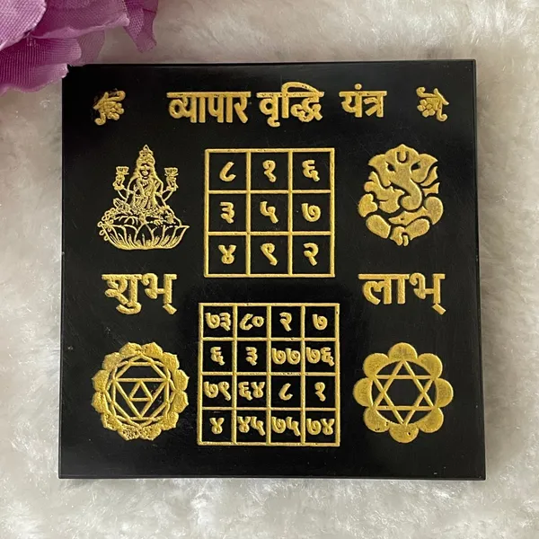 Black_Agate_Vyapar_Vriddhi_Yantra_3_Inch