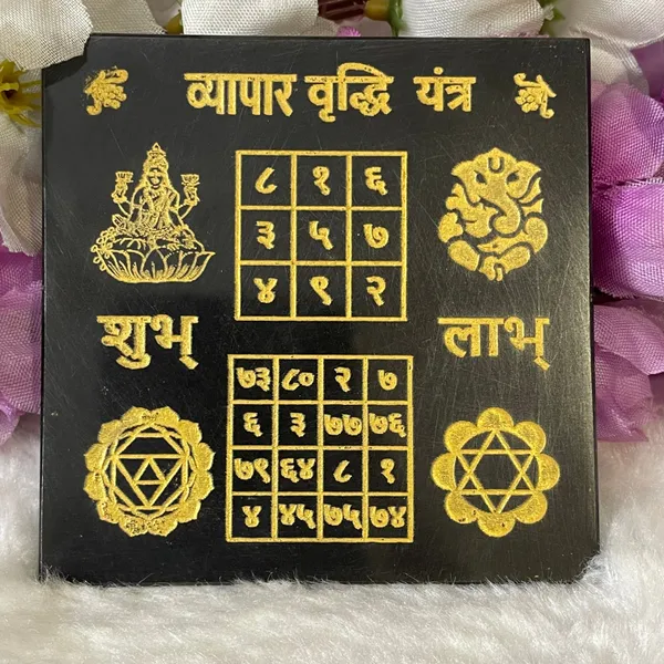 Black_Agate_Vyapar_Vriddhi_Yantra_3_Inch