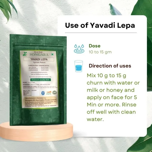 Songara-Ayurvedic-Face-Pack-Yavadi-Lepa-For-Face-Glow-Healthy-Skin-Skin-Repair-Purely-Ayurvedic-Pack-Of-1