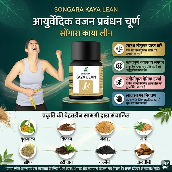 Kayalean_Weight_Management_Kit_|_Ayurvedic_Powder_+_Udvartan+_Green_Tea_+Diet_+_Doctor_Consult_|_COD