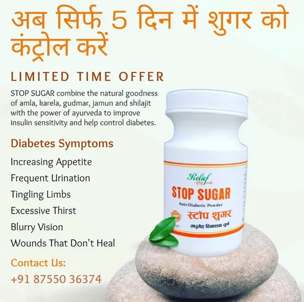 Stop_Sugar_Anti-Diabetic_Ayurvedic_Powder_250Gm