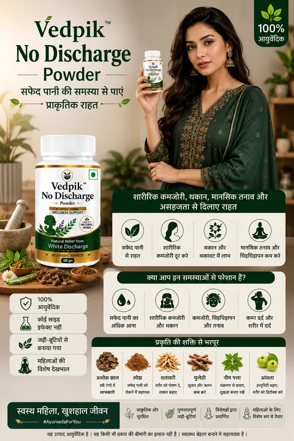 Vedpik_Ayurvedic_Herbal_Powder_For_Vaginal_Wellness