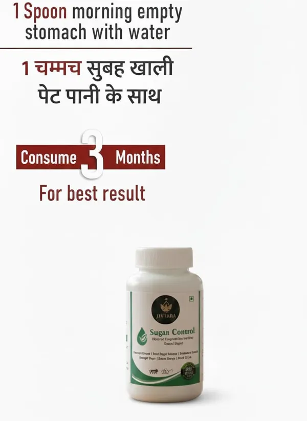 Jivtara_Ayurvedic_Blood_Sugar_Support_Herbal_Powder