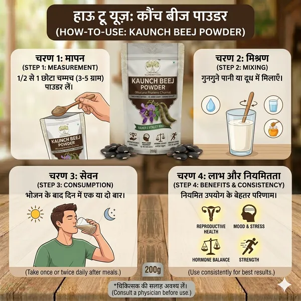 Kaunch_Beej_Powder