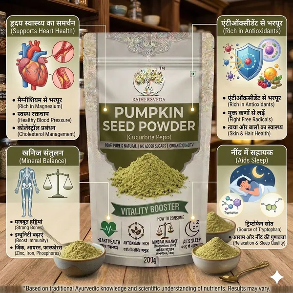 Pumpkin_Seed_Powder