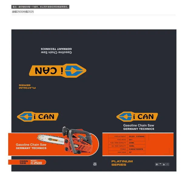 ICAN_IC2500_25CC_GASOLINE_CHAIN_SAW_GERMANY_TECHNICS