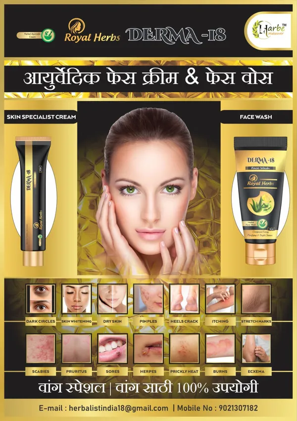 Pack_of_3_Royal_Herbs_Derma18_Pigmentation_Removal_Face_Cream