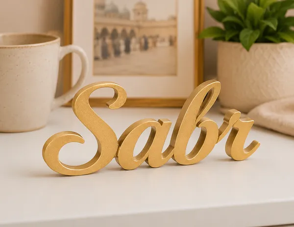Mdf_Minimalist_Sabr_Arabic_Word_Art_Decor_Sign