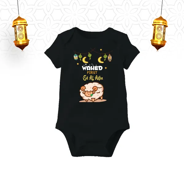 My_First_Wahed_Eid_Al_Adha_Black_Cotton_Romper_For_Baby