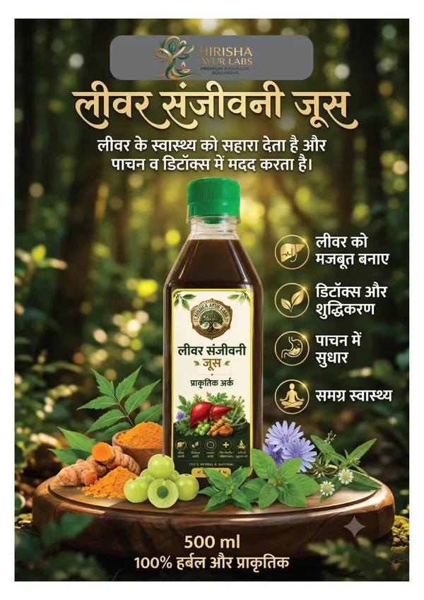 Liver_Sanjivani_Juice_500Ml