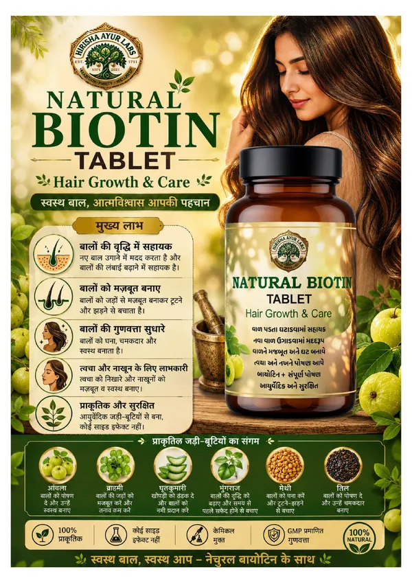 Natural_Biotin_Hair_Growth_And_Care_Tablet