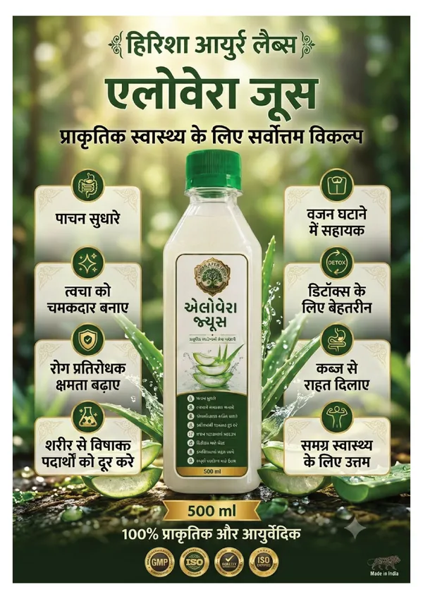 Aloe_Vera_Juice_500Ml