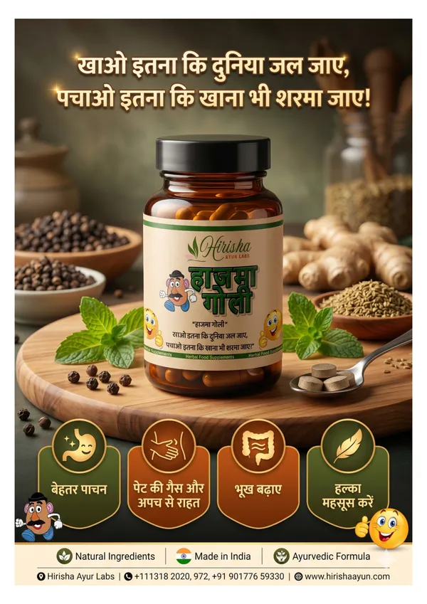 Hajma_Goli_Ayurvedic_Digestive_Supplement_Tablets