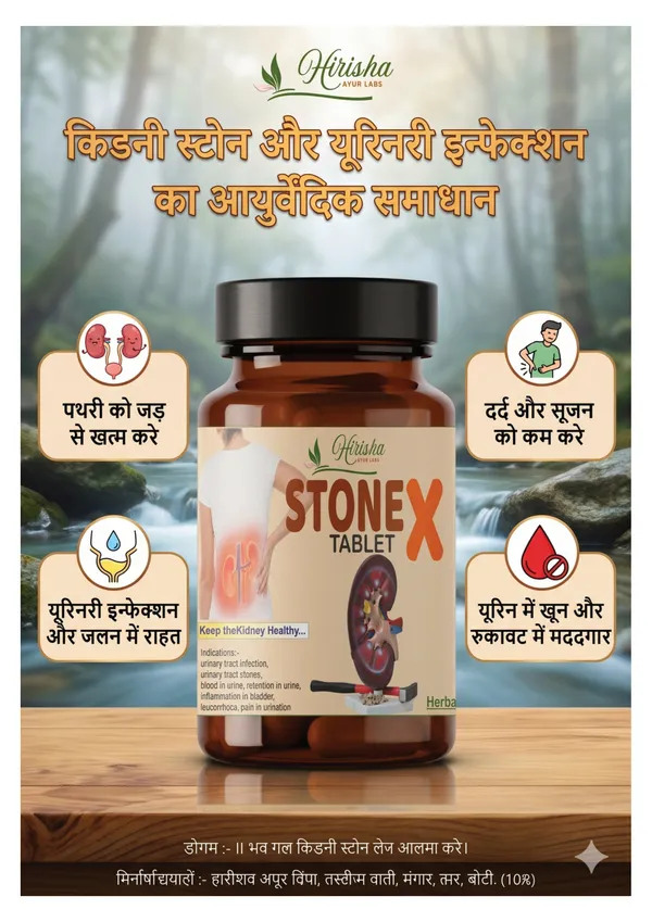 Herbal_Stonex_Kidney_Stone_Relief_Tablet
