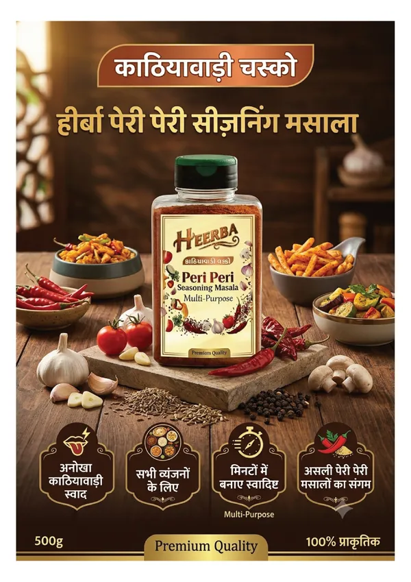 Heerba_Peri_Peri_Seasoning_Masala_Multi-Purpose_Spice_Mix_Pack_Of_3