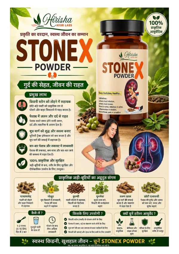 Stonex_Powder_Kidney_Health_Herbal_Supplement