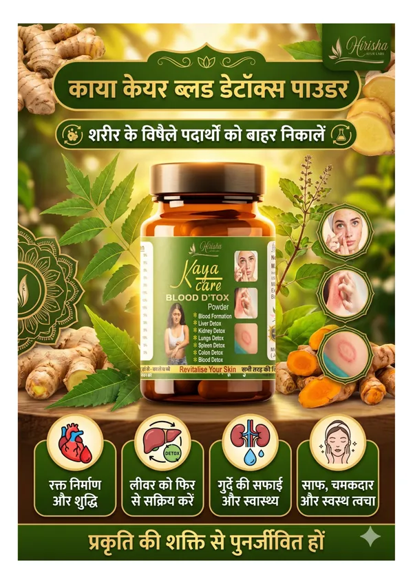 Kaya_Care_Blood_D'Tox_Herbal_Detox_Powder