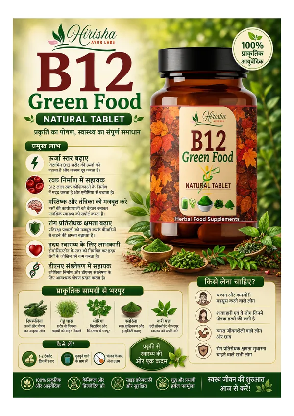 B12_Green_Food_Natural_Herbal_Supplement_Tablets